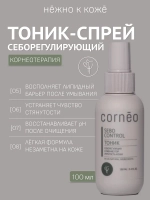 Тоник для лица себорегулирующий увлажняющий для жирной кожи
