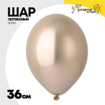 Шар латексный Glossy Хром 36 см (Золотой)