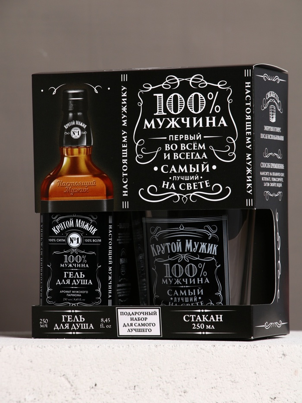 Подарочный набор «Крутой мужик»: гель для душа виски 250 мл и стакан для виски, Чистое счастье
