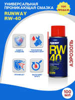 Универсальная смазка RW-40 (аэрозоль) 100 мл