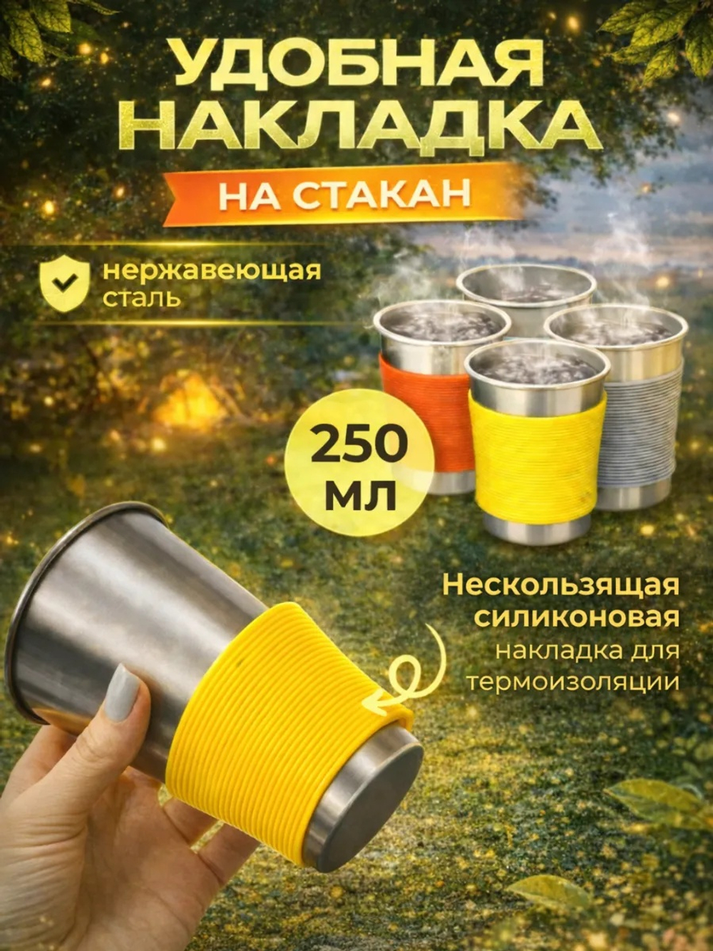 Набор посуды туристический на одного со стаканом