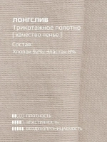 Лонгслив для девочки летний