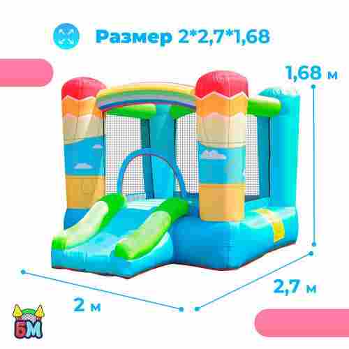 Батут для дома "Радуга", 2,7*2*1,68 м