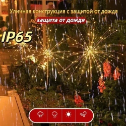 Уличный светильник, количество ламп:60шт