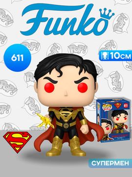 Фигурка Funko POP! Heroes DC Superman Superman Fall of Sinestro (611) 86230 / Фигурка Фанко ПОП! по мотивам вселенной "DC", Супермен