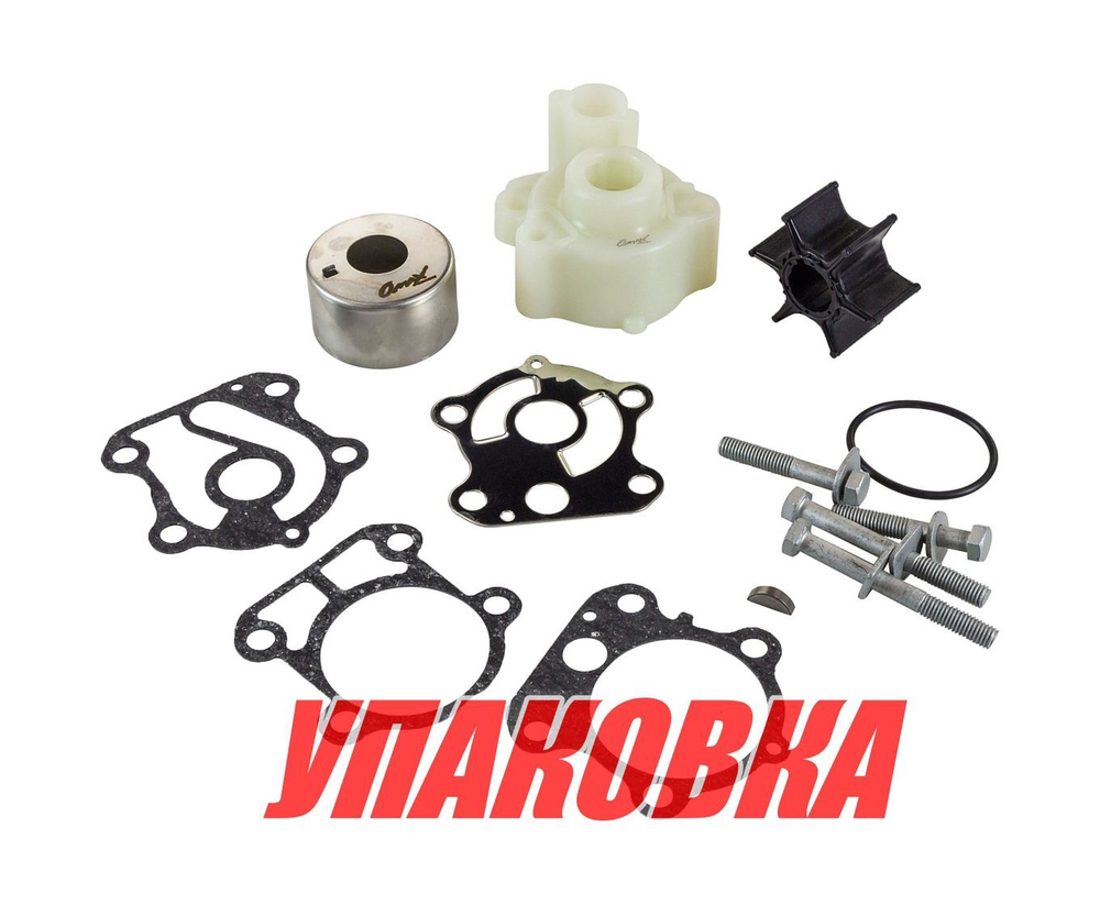 Ремкомплект помпы с корпусом Yamaha 50-90, Omax (упаковка из 6 шт.)