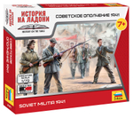 Советское ополчение 1941