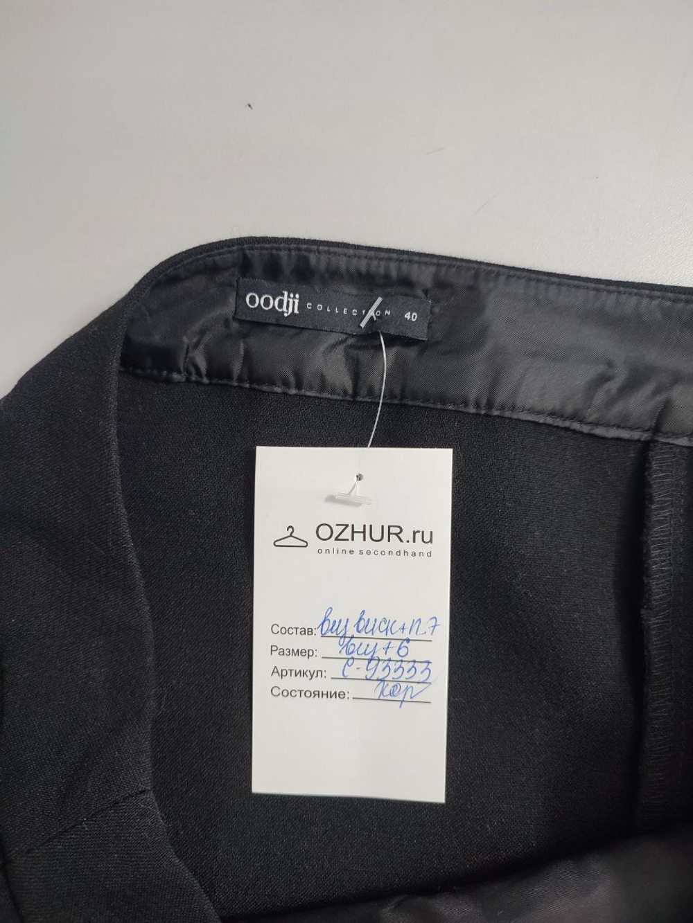 Юбка Oodji на каждый день 46 размер