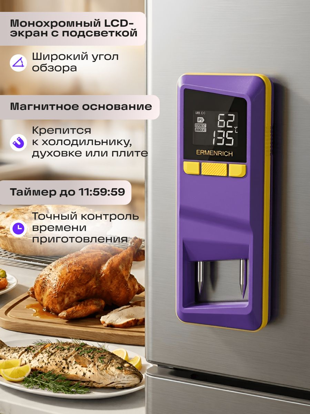 Кулинарный термометр для мяса Ermenrich BBQ GT40