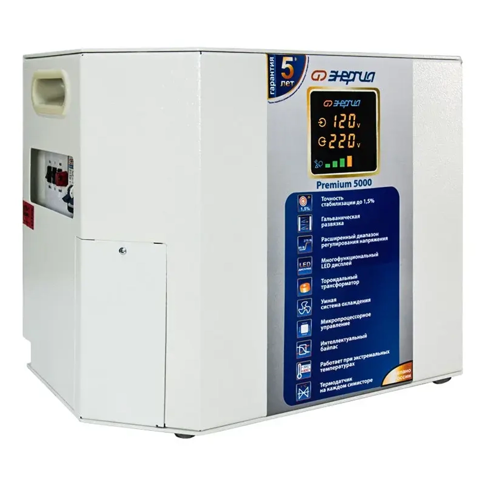 ЭНЕРГИЯ Premium 5000 однофазный стабилизатор напряжения Е0101-0168