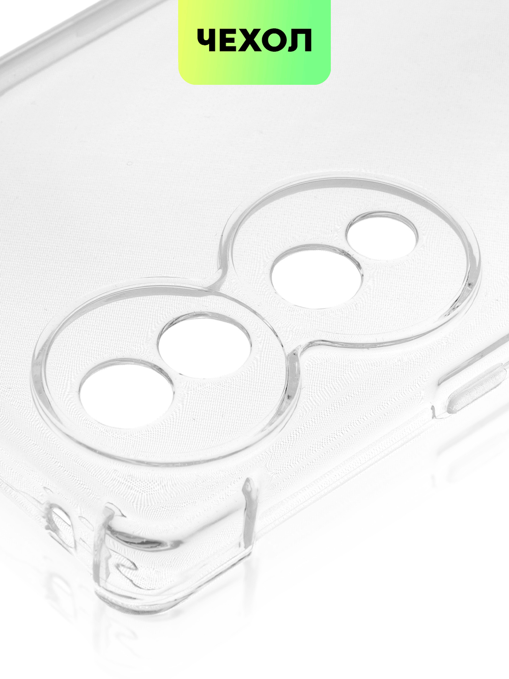 Чехол BROSCORP для Honor 70 (арт. HW-H70-HARD-TPU-TRANSPARENT)