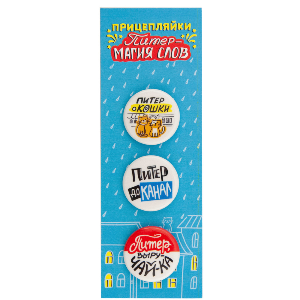 Набор значков "Питер оКошки"