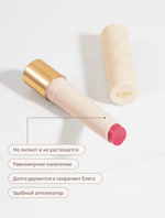 Блеск-бальзам с plump-эффектом и натуральными маслами ( цвет Bellini Glow )