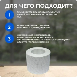 Армирующая лента STRAIT-FLEX Roll Patch (для заделки трещин и сколов), ширина 140мм, в рулоне 5 м