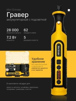 Гравер электрический аккумуляторный с насадками и кейсом