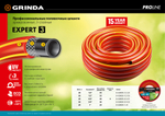GRINDA EXPERT 3, 1/2″, 50 м, 35 атм, трёхслойный, армированный, поливочный шланг, PROLine (8-429005-1/2-50)