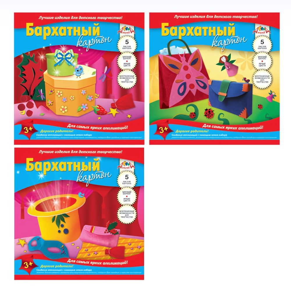 Картон цв. А5 5л. 5цв. бархат. "разноцветный принт" (Апплика)