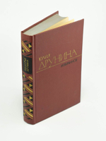 Юлия Друнина. Том 2 (комплект из 2 книг)