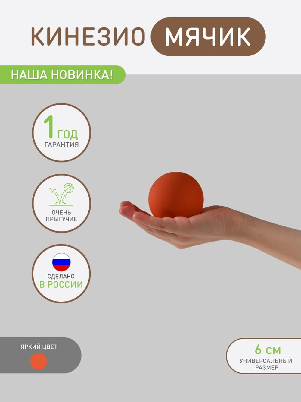 Кинезио мячик (оранжевый)