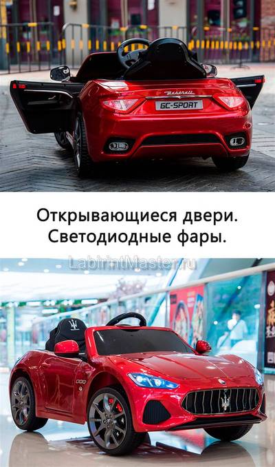 Детский электромобиль "Maserati GC-SPORT" S302, синий