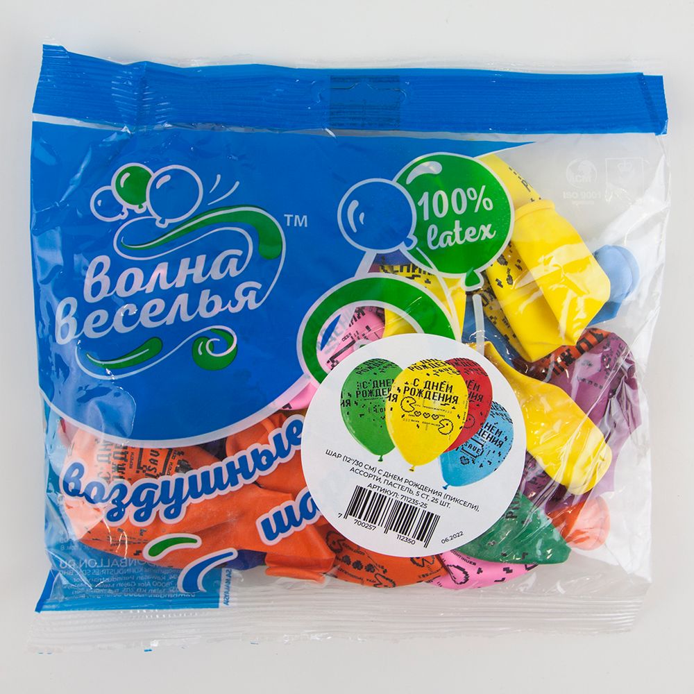 Шар (12''/30 см) С Днем Рождения (пиксели), Ассорти, пастель, 5 ст, 25 шт.