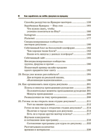 Как заработать на хобби. Декупаж на продажу