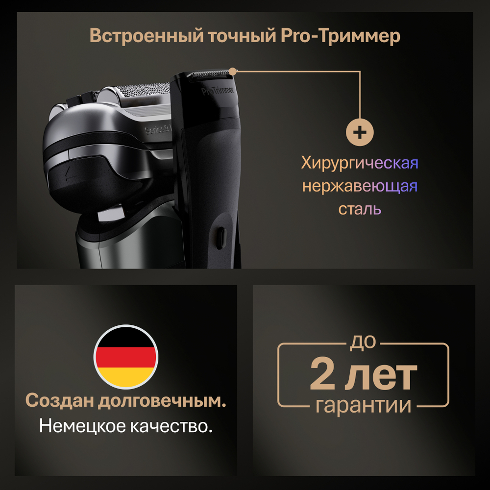 Электрическая бритва Braun Series 9 PRO+ 9675cc