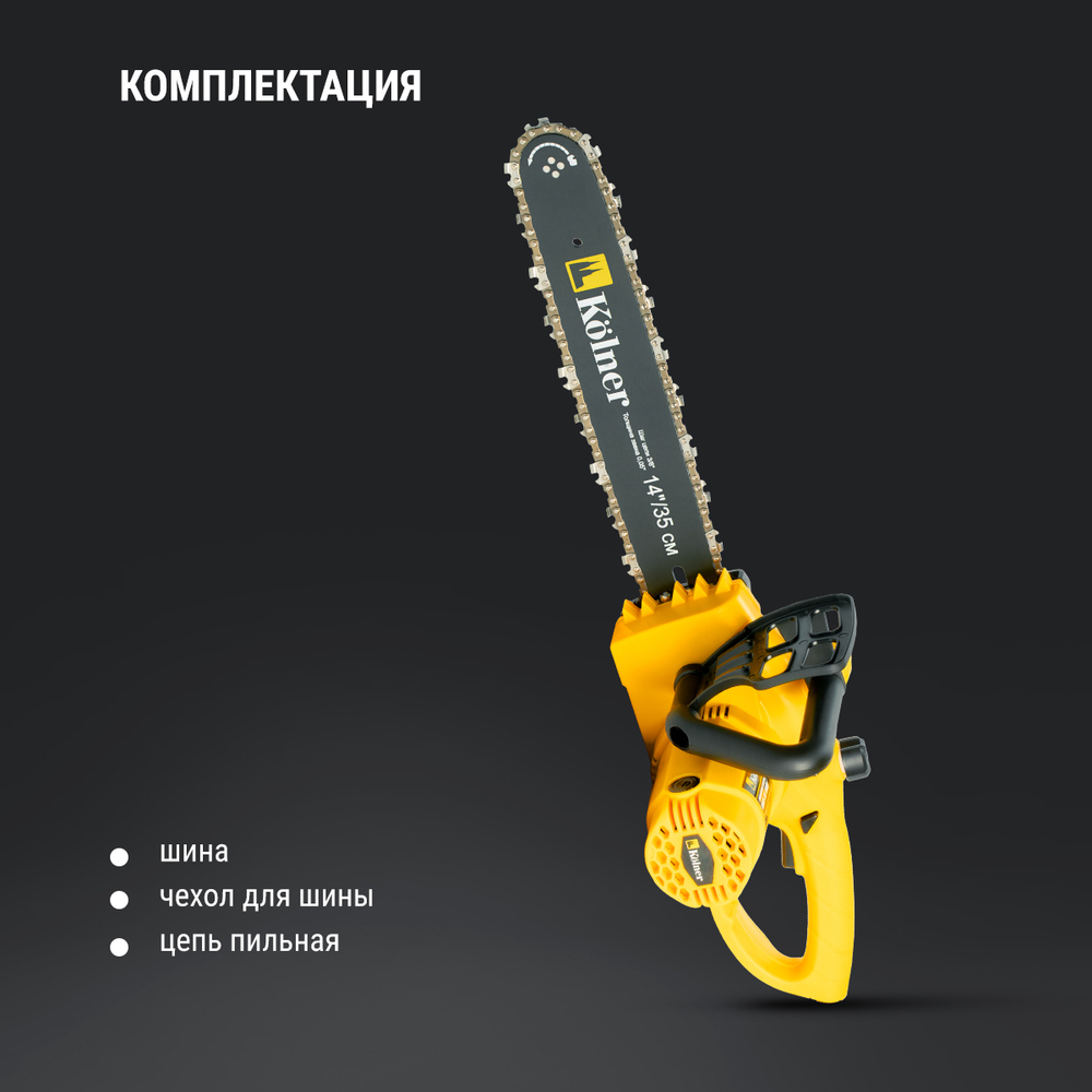 Пила цепная электрическая KOLNER KECS 35/1600