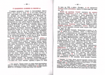 Пособие по изучению Устава Богослужения Православной Церкви. Протоиерей Константин Никольский