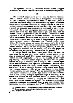 Коммунистка Раушан. Рассказы | Майлин Беймбет