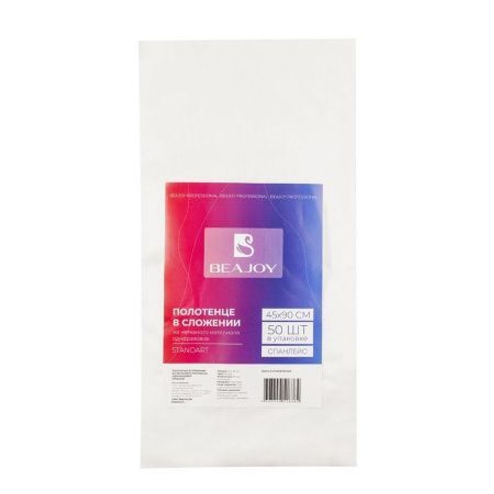 Полотенце в сложении BEAJOY 45*90 см, белый спанлейс, Standart