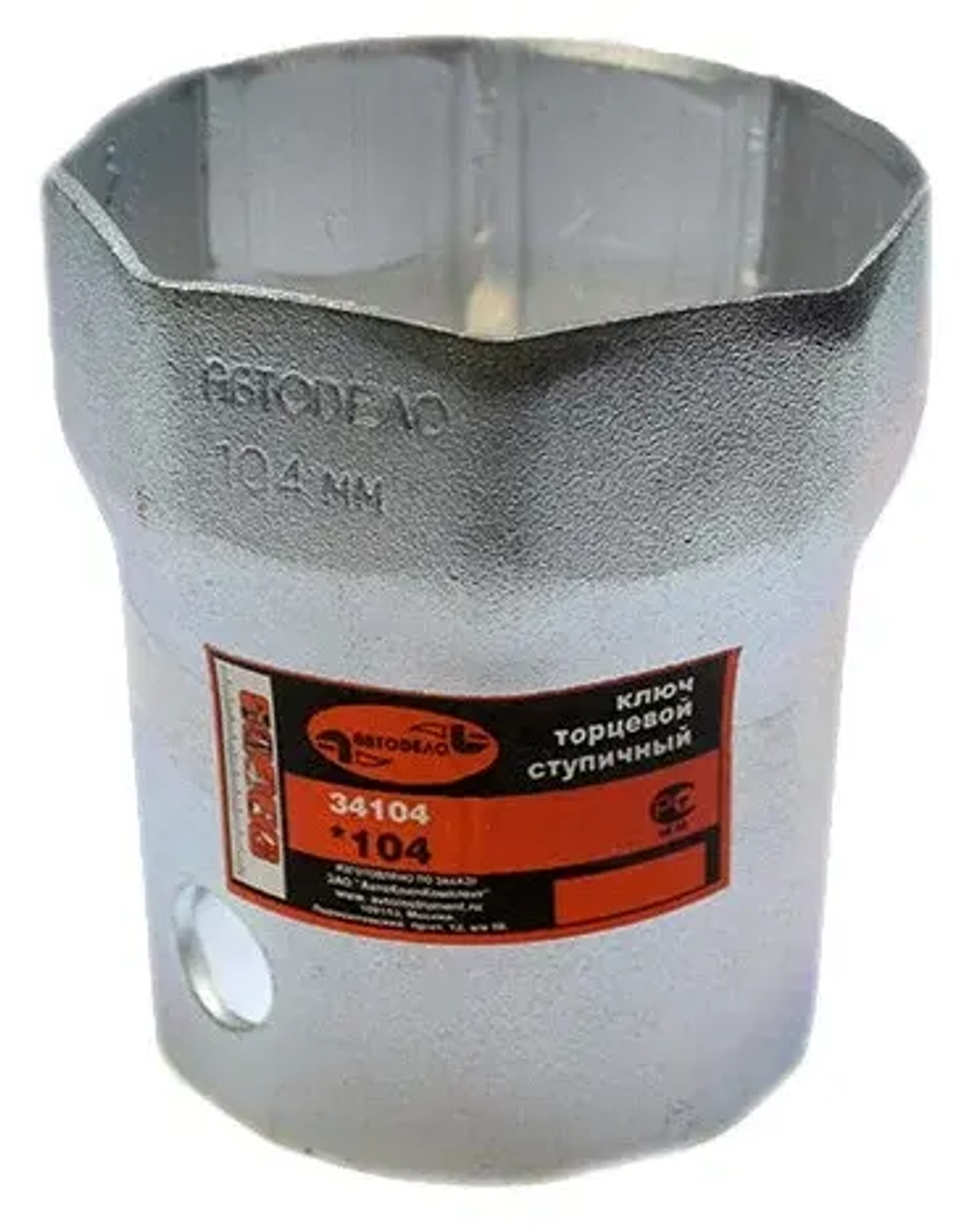 Ключ ступицы 104 мм 8 гр.