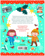 Рисуем и играем. Зимние занималки для девчонок и мальчишек