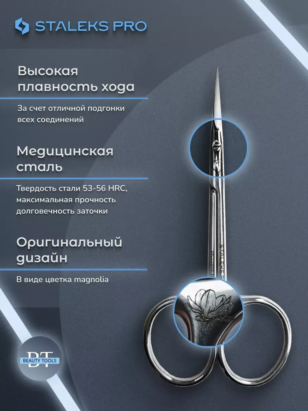 Ножницы для кутикулы Сталекс Про Exclusive magnolia