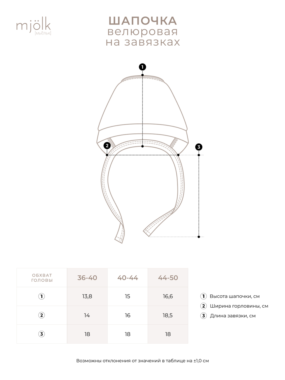 Велюровая шапочка на завязках Mjölk Mustard