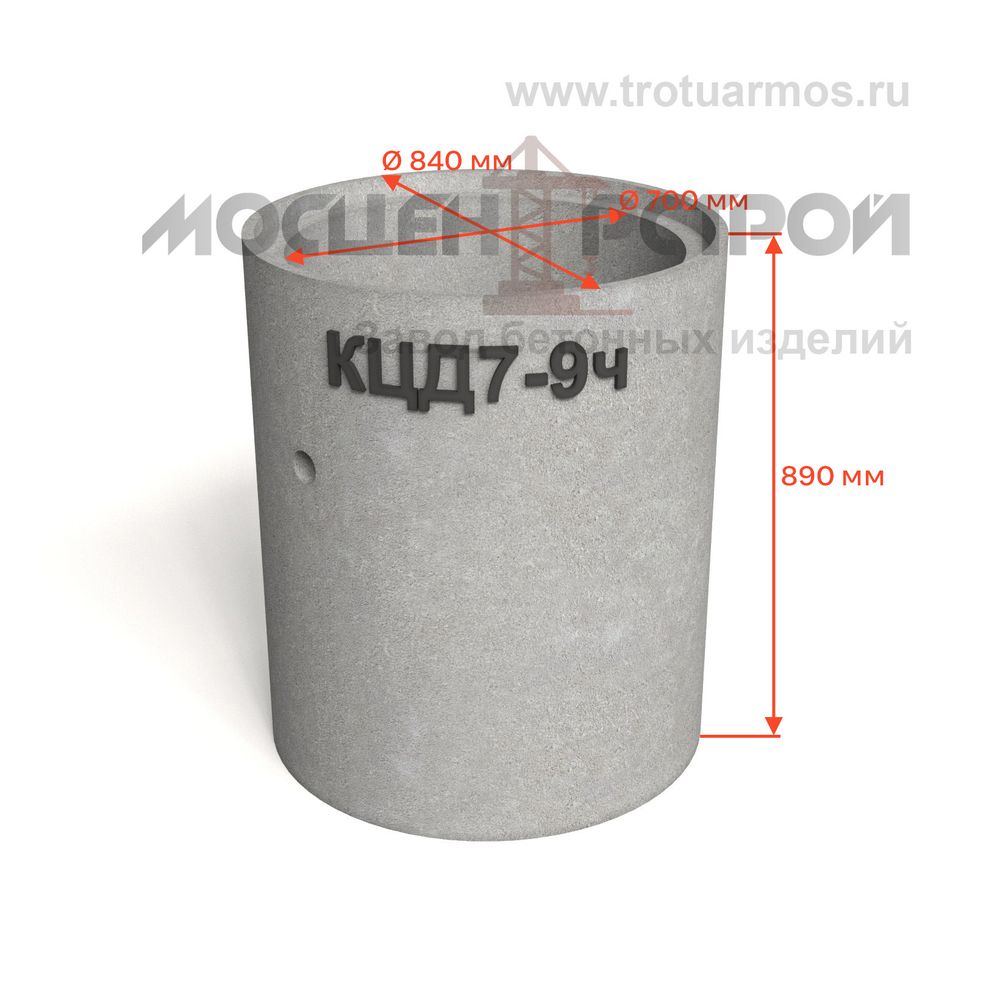 Кольцо колодезное с дном КЦД7-9ч (КСД7-9ч) с четвертью