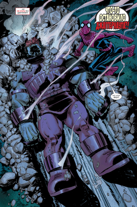 Комикс Удивительный Человек-паук. Вызов. Том 2