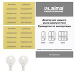 Дозатор двойной 2 х 0,3 л для жидкого мыла/шампуня/геля LAIMA PREMIUM, НАЛИВНОЙ, белый, ABS-пластик, 609499