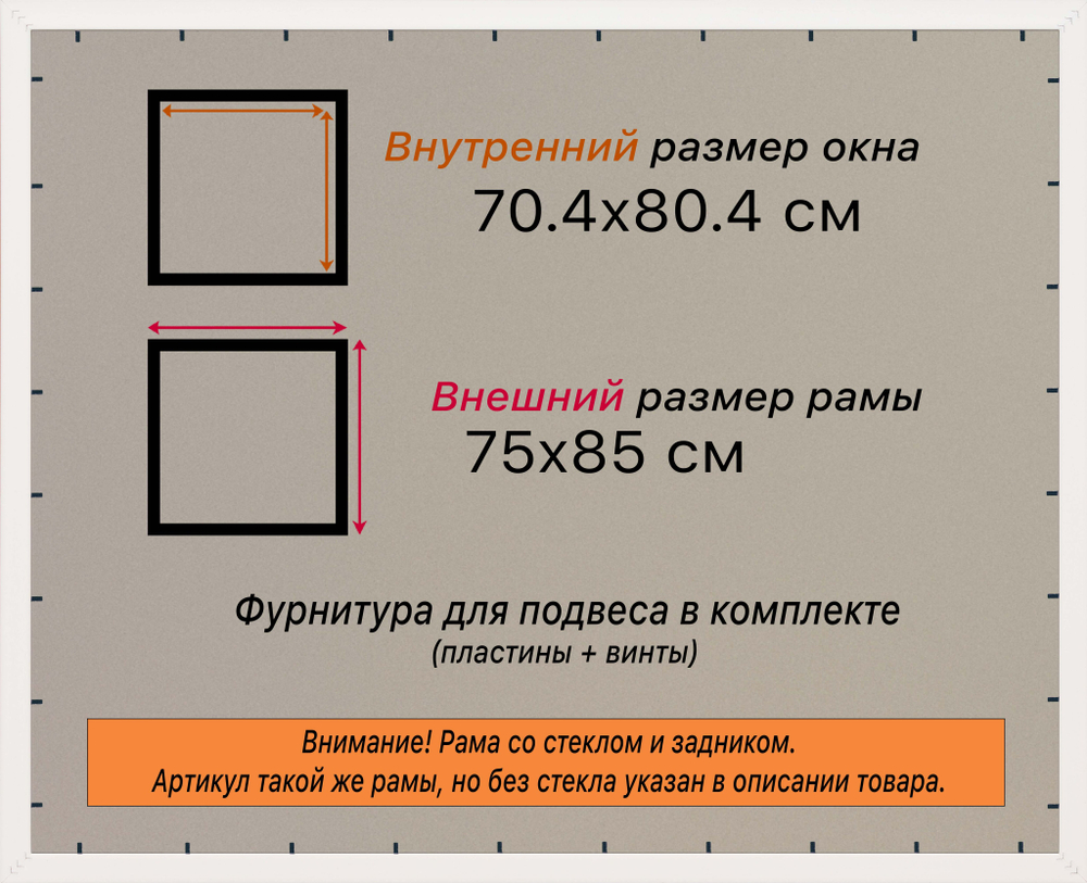 Рама 70x80 для картин и фотографий RP1323020-01(80011)