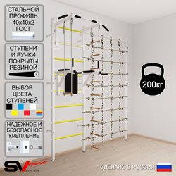 Шведская стенка Sv Sport 5790 (Турник стандарт/Брусья/Лестница/Трапеция/Канатный лаз)