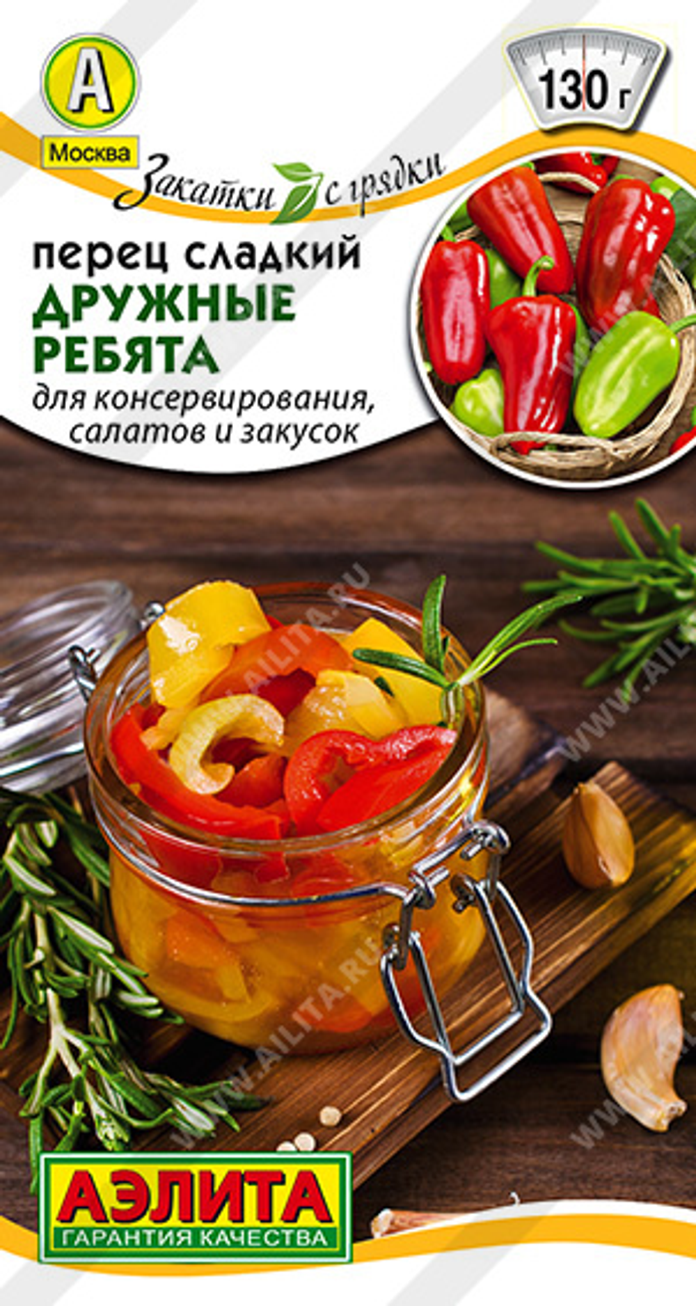 Перец сладкий Дружные ребята 0,2 г