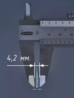 Саморез СММ 4,2х19 мм (упаковка 1000 шт.) острый с прессшайбой по металлу, для профиля и забора. Промметиз.