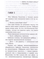 Жабыч