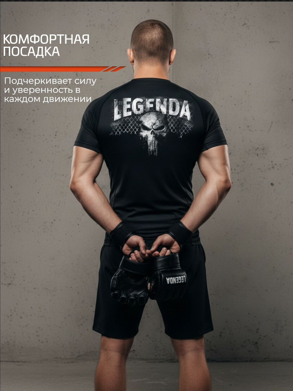 Рашгард с коротким рукавом Legenda Каратель черный