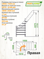 Лестница на второй этаж ЛС-92м Правая, под покраску