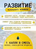 Витамин D3 для детей в каплях 400 МЕ 10мл