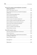 Остров знаний. Пределы досягаемости большой науки