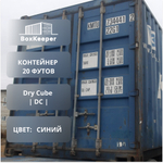 Контейнер 20 футов № KMTU7344412