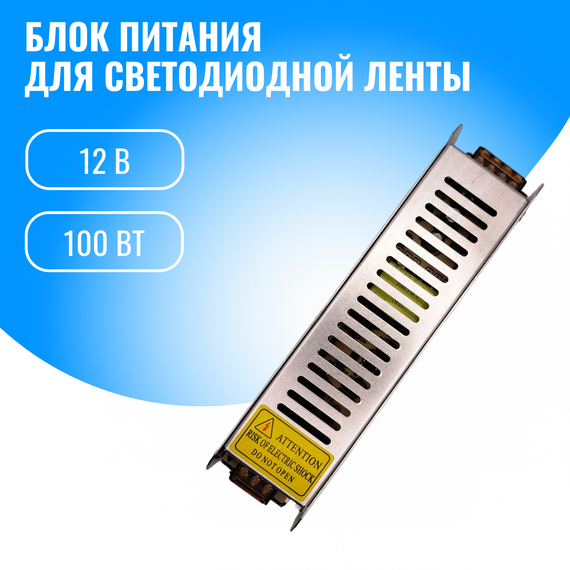 Блок питания Smart Aura для светодиодной ленты