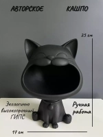 Кашпо - Органайзер Котенок декор